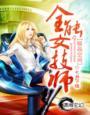 极品空间