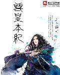 尊皇(上)