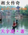 湘女贴吧