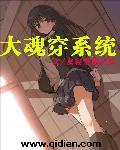穿越斗罗大陆魂兽系统