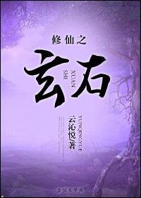 修仙之玄灵界 作者付十八