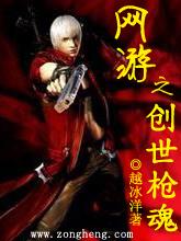 网游之创世天尊