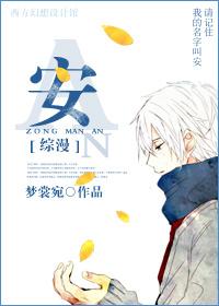 综漫安迪结局