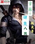 肆意人生 1快穿