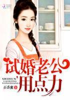 葡萄干老公试婚
