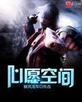 心愿房间讲解