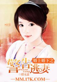 婚上荤下开车