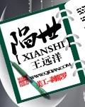 陷世的意思是什么意思