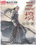 三僚村杨公风水第一村