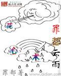 超级透视有声