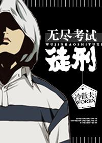无尽试炼在哪