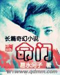 命门火衰什么意思