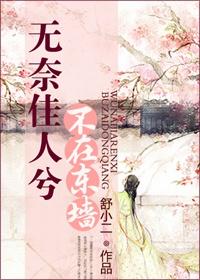 穿越太子妃