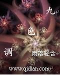 九色调教蝌蚪视频在线观看