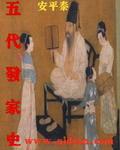 五代的重大事件
