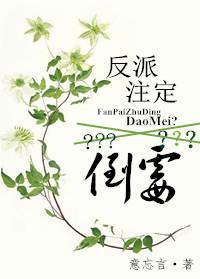 反派定义