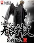 牧师和修女