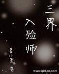 入殓师强不强