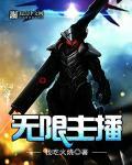 无限直播系统免费阅读