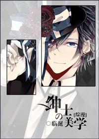 绅士 书