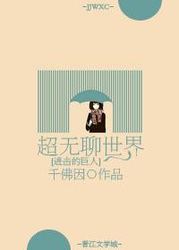 进击的巨人的无脑巨人