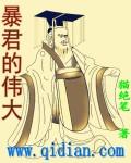 暴君的结果