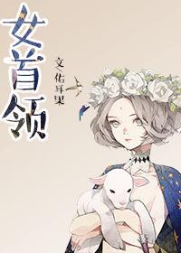 暗区S13女首领