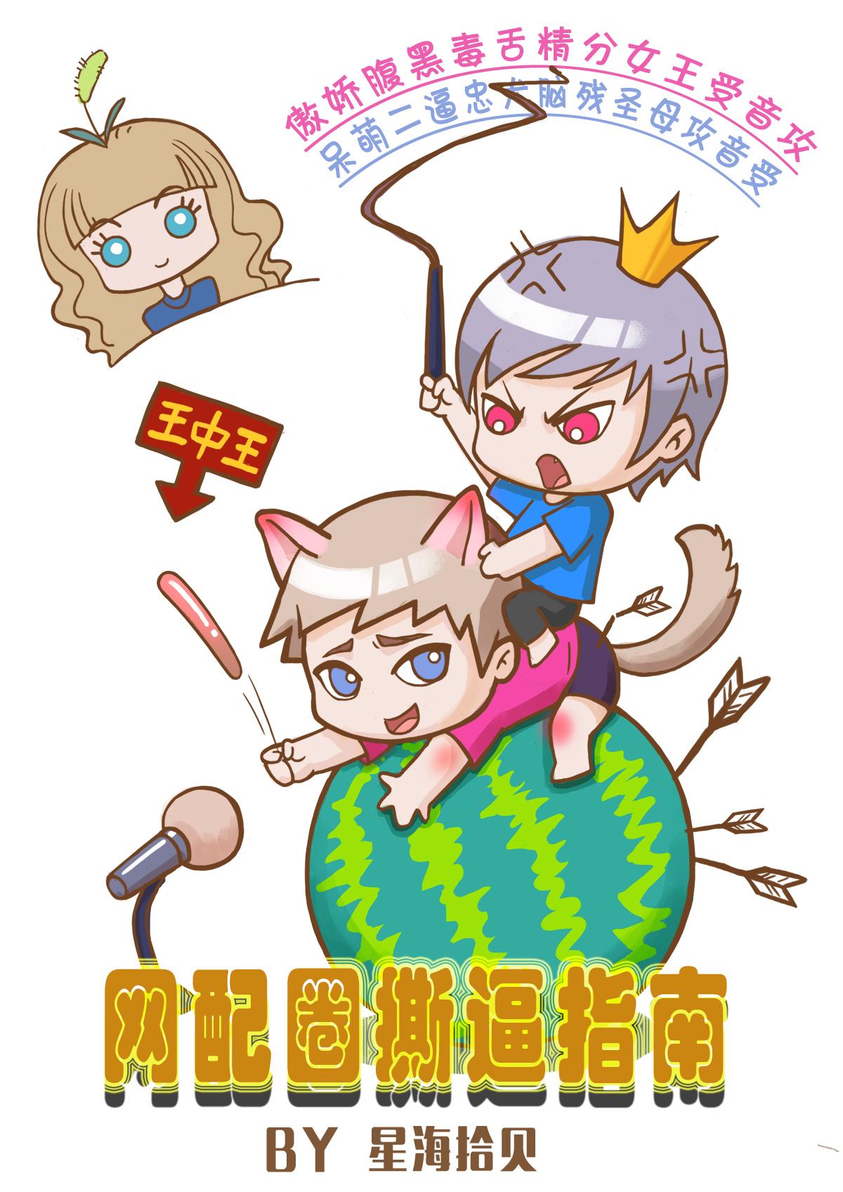 关于网配圈的广播剧
