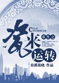 重生之瓷爷很会撩