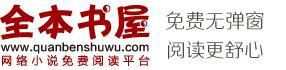 替身弃妃全文免费阅读