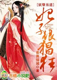 妖孽当道至尊召唤师全文免费阅读