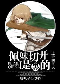 进击的巨人九大巨人