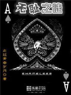 无耻之徒弗兰克上学校家长是哪集