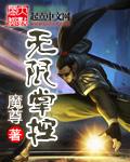 无限掌控漫画高清版