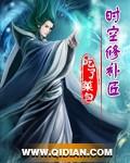 时光修补匠怎么过