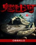 鬼怪ej