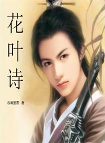 花叶诗句大全