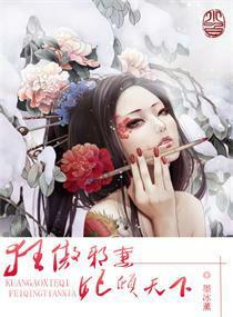 傲娇邪王请自重
