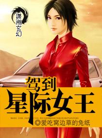 【星际】女王饿了