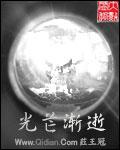 请问光芒