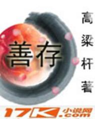 草根修仙长篇