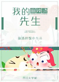 麻辣烫的绯闻