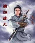 从拜师陈友开始横扫诸天