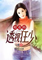 校花的透视狂兵百度百科