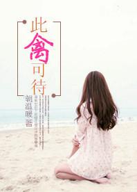 此情可待歌曲原唱