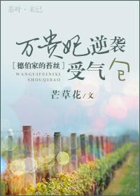 德伯家的苔丝结局分析