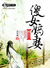 重生之傻女变团宠免费阅读