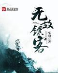 修罗武神经