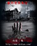 黄泉路可怕吗