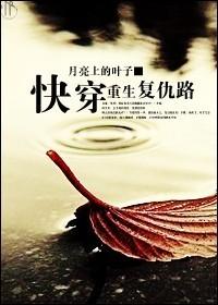 复仇的快穿无cp